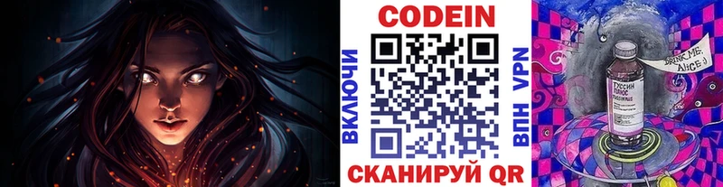 OMG зеркало  Ижевск  площадка Telegram  Кодеин напиток Lean (лин) 