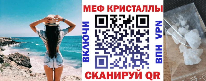 Мефедрон кристаллы  Ижевск 